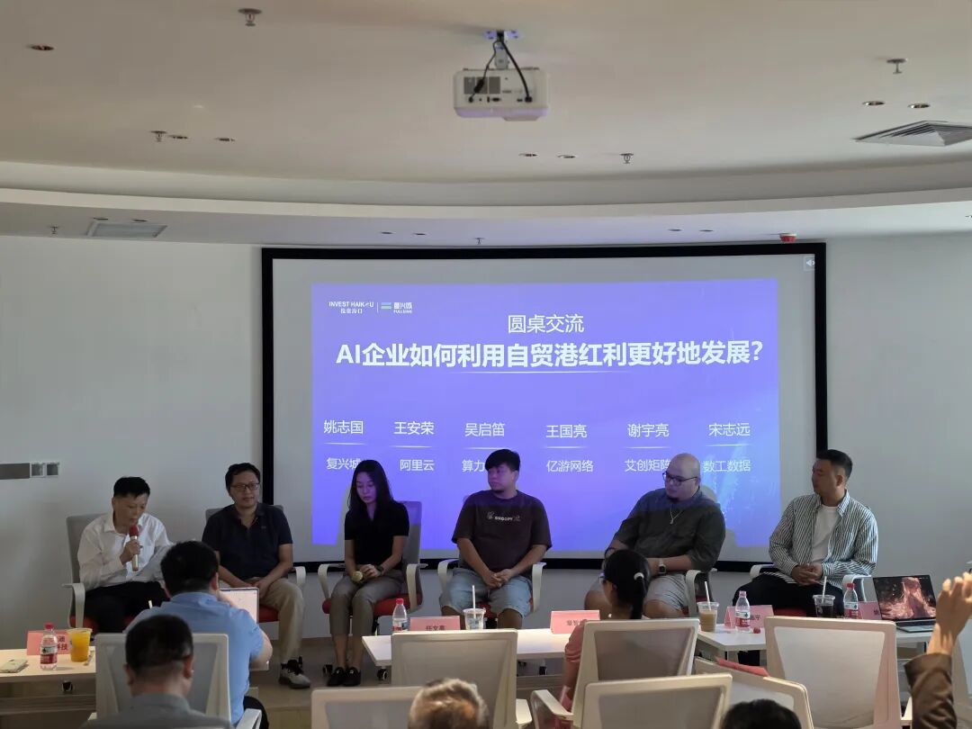 AI沙龙5.jpg